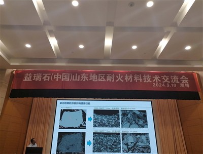 Seria seminariów Imerys China 2024 Zibo